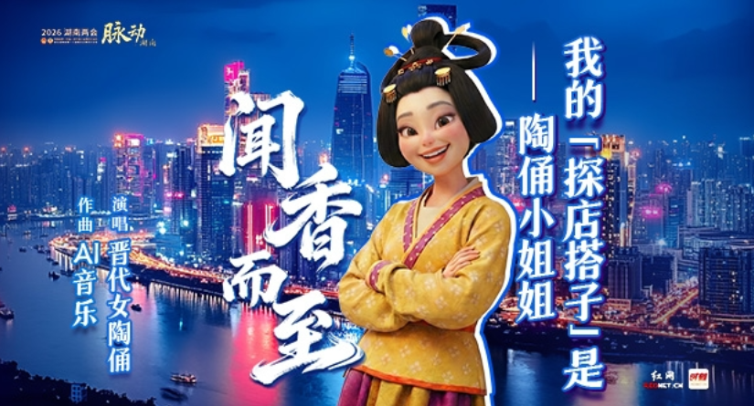 创意AI视频丨闻香而至：我的“探店搭子”是陶俑小姐姐