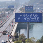 央媒看湖南丨永州“上牌” 体育“上分”