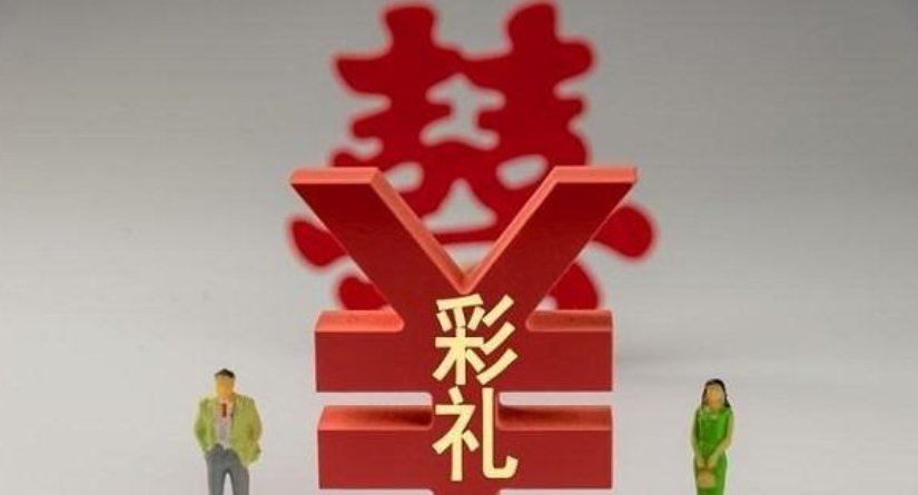 恋爱期间消费、婚前买房买车，是否属于彩礼？最高法发布涉彩礼纠纷典型案例