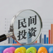 湖南出台19条措施提振民间投资信心