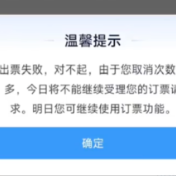 12306回应“用前任身份证订票再取消,让他过年回不了家”