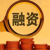 沪深北交易所宣布优化再融资一揽子措施