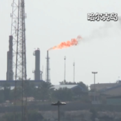 传出超15次爆炸声 伊朗石油出口枢纽哈尔克岛遭美军空袭