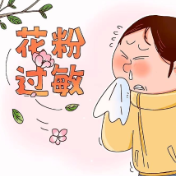花粉过敏能否“放着不管” 婴幼儿症状如何分辨？专家解答→