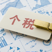 明起可随时办！这份个税汇算实操攻略请收好
