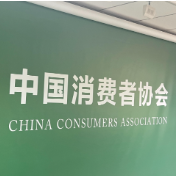 中消协发布投诉调解典型案例 新型消费模式中消费者如何有效维权？
