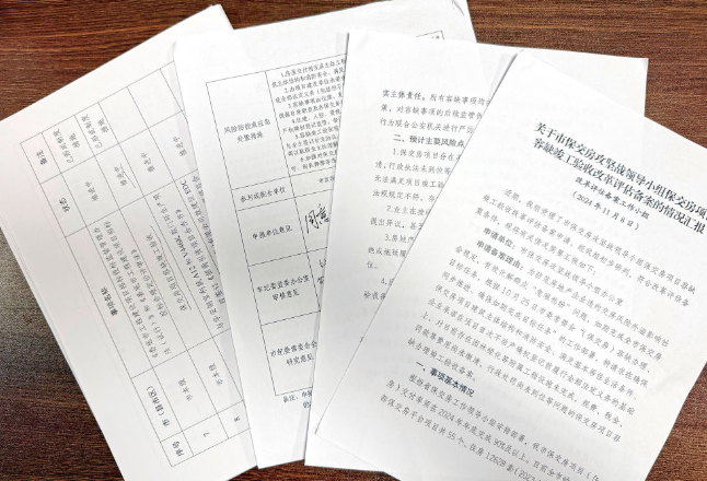 变“事后追责问责”为“提前明责定责”——湖南娄底改革评估备案试点，让干部卸下思想负担敢为善为