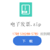 小心钻进你邮箱里的“发票陷阱”