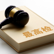 加大对新型隐性腐败惩治力度 两高发布最新司法解释