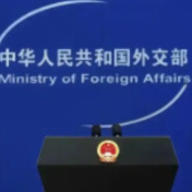 外交部：中方敦促美方停止助台巩固所谓“邦交”