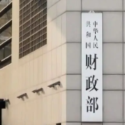财政部：一季度全国财政收入增幅创3年来同期新高