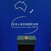 外交部：中方坚决反对美方污蔑抹黑中国人工智能产业发展成就