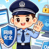 五一假期出行不“掉坑”，这份网络安全指南请查收