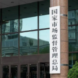 严查虚假宣传 五起直播电商领域典型案例被通报