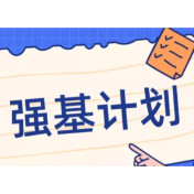 “强基计划”报名启动,4月完成报名!湖南这些高校划入试点院校范围