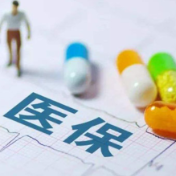 大幅压减排队缴费时长 湖南这些城市列入首批医保便捷支付地区