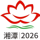最新公告！第六届湖南旅游发展大会推迟至6月26日-28日举办