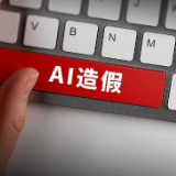 AI伪造图骗“仅退款”事件频发 如何让有图依然有真相?