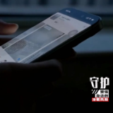 视频丨朋友圈发照片可能造成泄密，这些千万不能发！