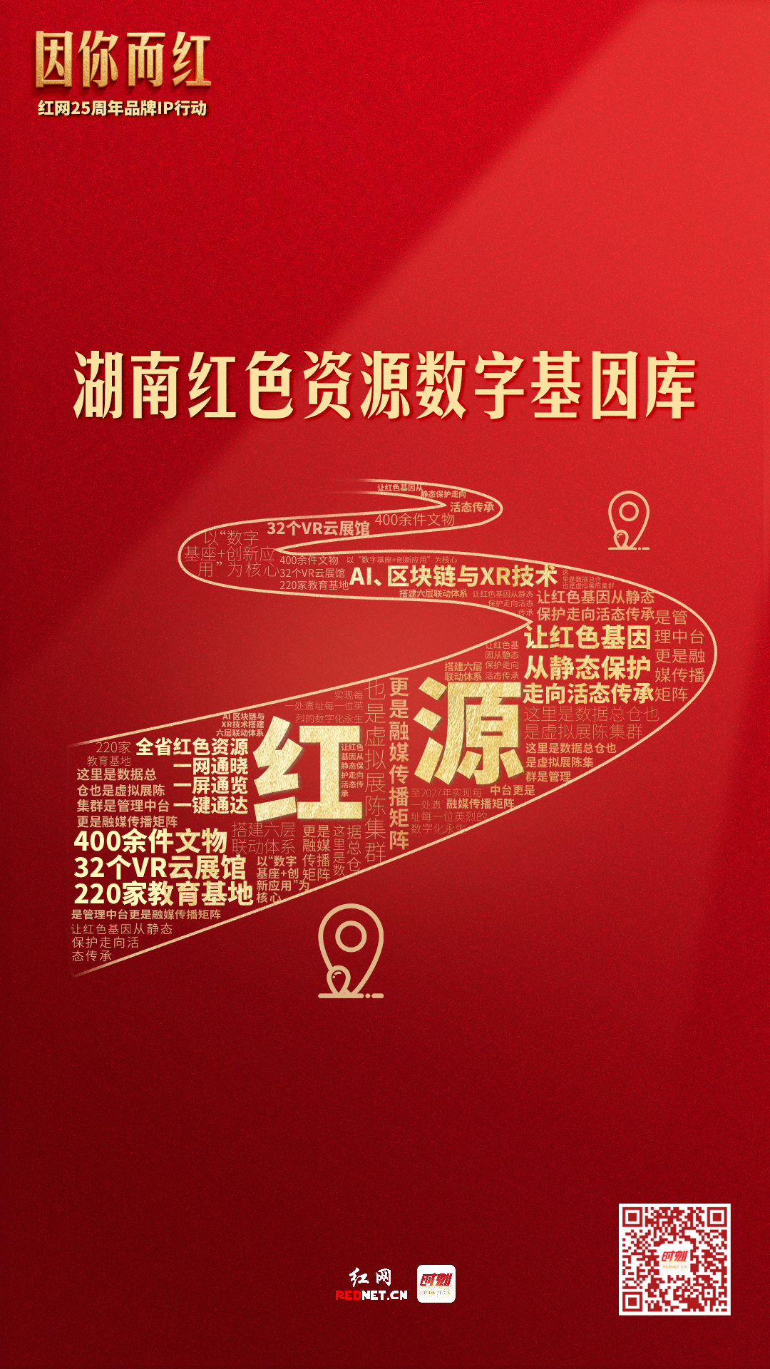 红源.jpg