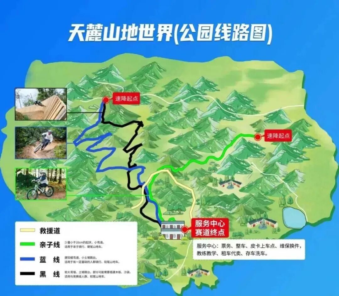 天麓山地世界.jpg