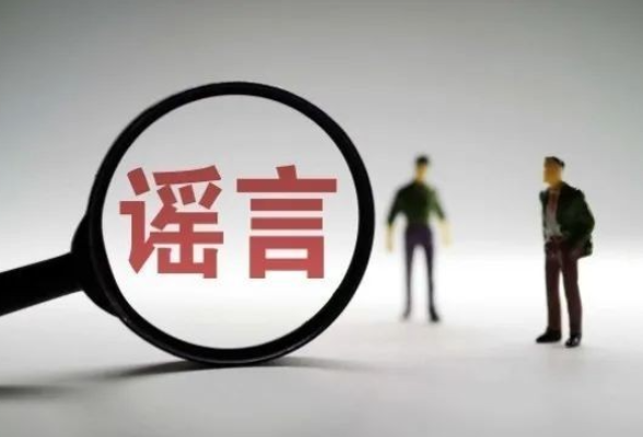 网警查处2起利用AI工具编造涉张家界景区的谣言案