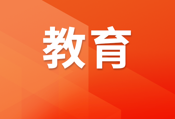 规模扩招、专业上新、培养升级、兜底保障！长沙高校本科招生迎来四大升级