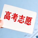 @高考生们：报志愿前先搞懂这些概念