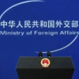 外交部：中方对当前黎以局势深表关切