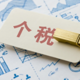 个税汇算必看！个人养老金抵扣申报一站式攻略