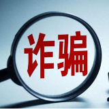 “提前查分”不可信!涉高考诈骗进入高发期 防诈要点请记牢