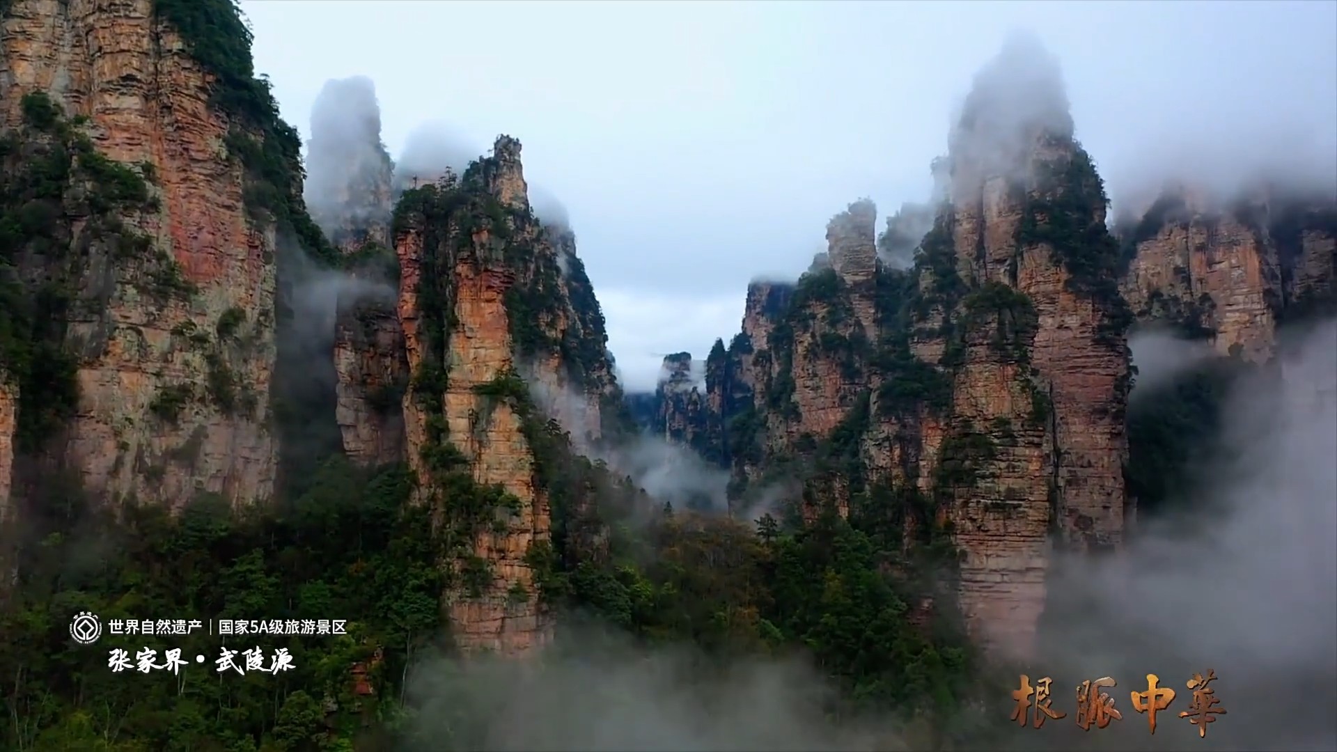行走三湘大地,尽览湖湘风光