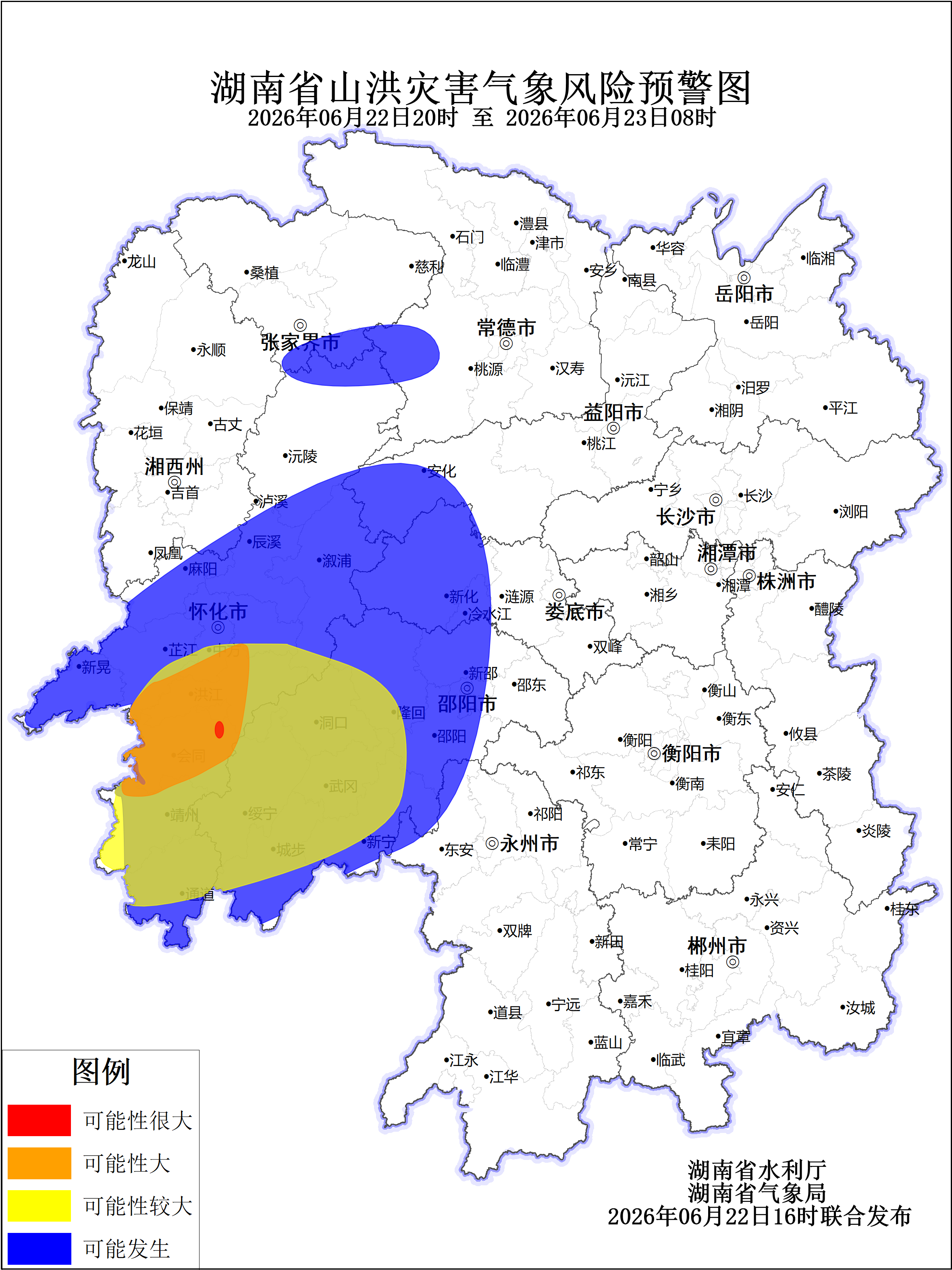 山洪.png