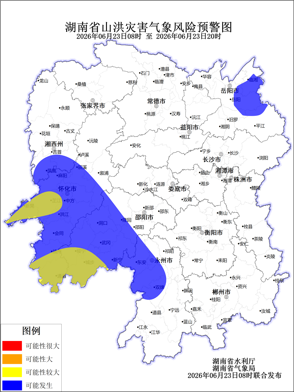 山洪预警.png 山洪预警.png