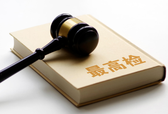 最高检：2025年核准追诉12到14周岁严重暴力犯罪24人