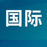 巴基斯坦外交部：美伊技术性谈判将于本月30日恢复