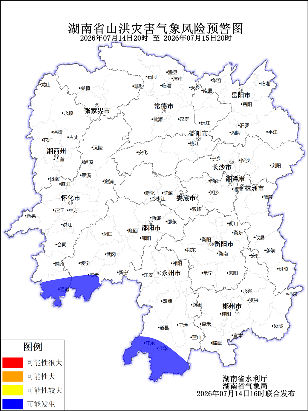 山洪.png 山洪.png