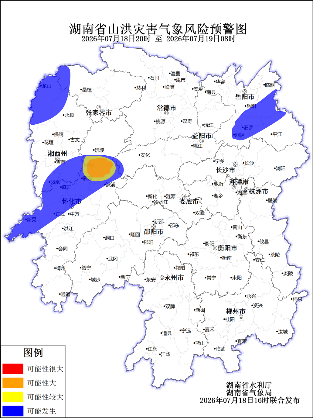 山洪灾害预警1.png 山洪灾害预警1.png