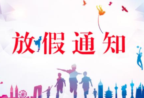 湖南多所高校公布暑假时间！
