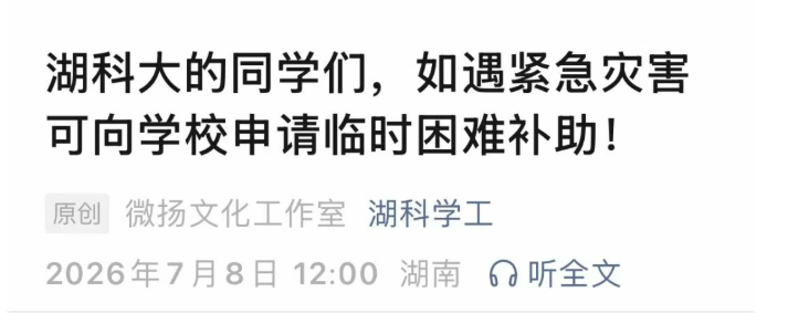 湖南科技大学.jpg