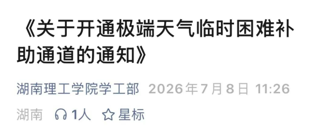 湖南理工大学.jpg