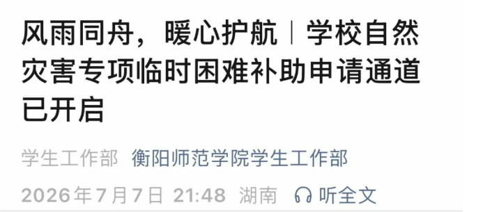 衡阳师范.jpg