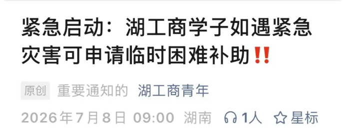 湖南工商大学.jpg