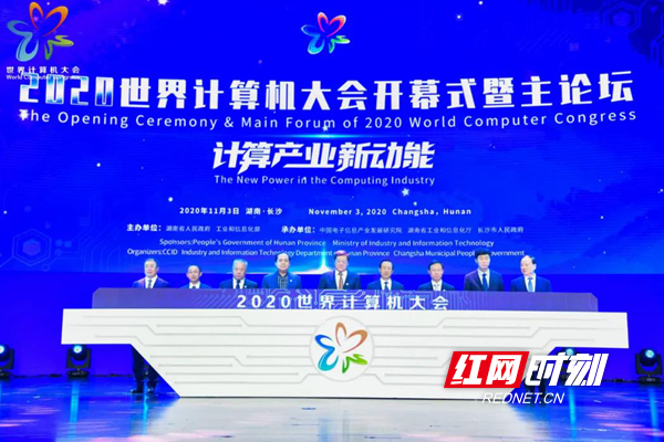 2020年世界计算机大会上的中国长城力量