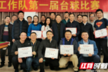 湖南第九批援藏工作队工会：高质量助力援藏事业