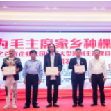 献礼党建100周年 歌曲《再唱红杜鹃》10月7日韶山首发