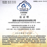 权威认证！中国信创服务社区公有云服务通过可信云认证
