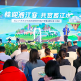 广西西江生态旅游带宣传推广联盟组团来“湘”约