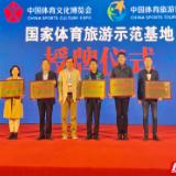 张家界武陵源核心景区荣膺国家体育旅游示范基地