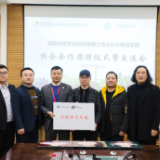 长沙师范学院与华强方特共筑校企合作人才培养体系